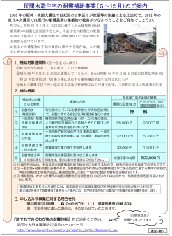 耐震診断の流れ　補助金