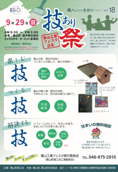 葉山町　ビッグハヤママーケット