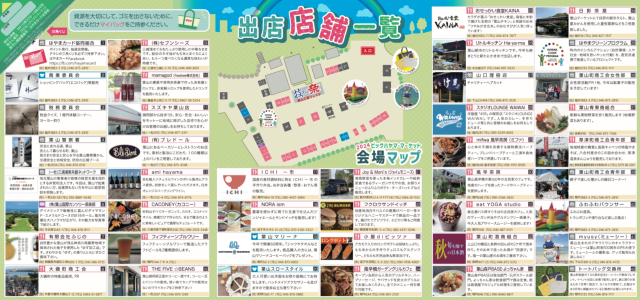 葉山町　ビッグハヤママーケット