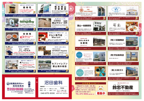 一色商店会＆一色大滝商店会大感謝祭
福引抽選会Inどんど焼き