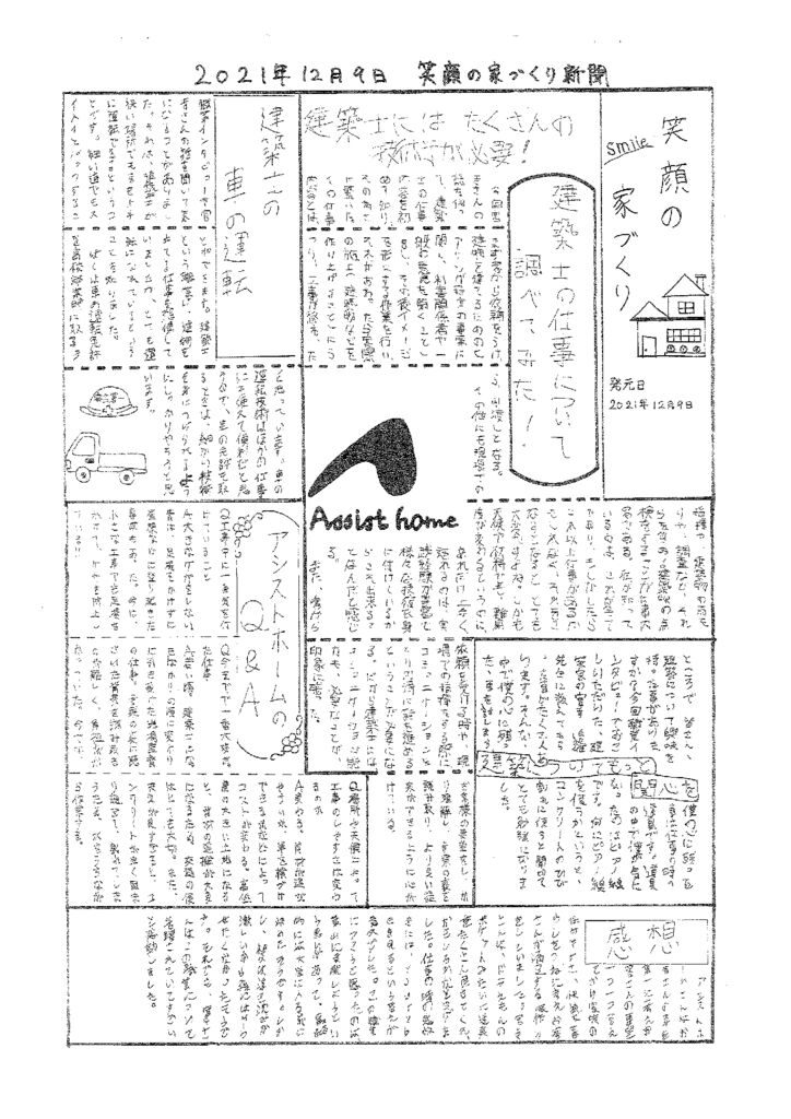 職場体験（令和3年）⑤のサムネイル