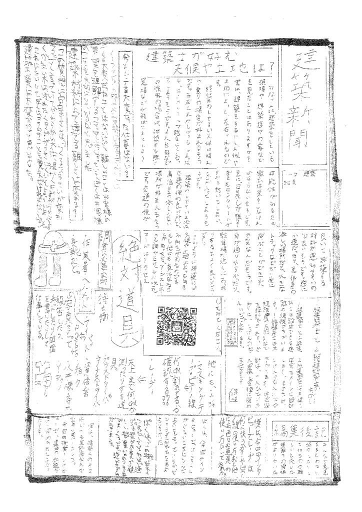 職場体験（令和3年）②のサムネイル