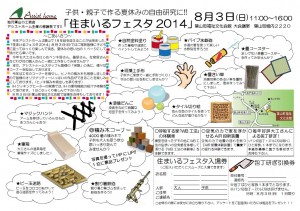 住まいる通信7月号