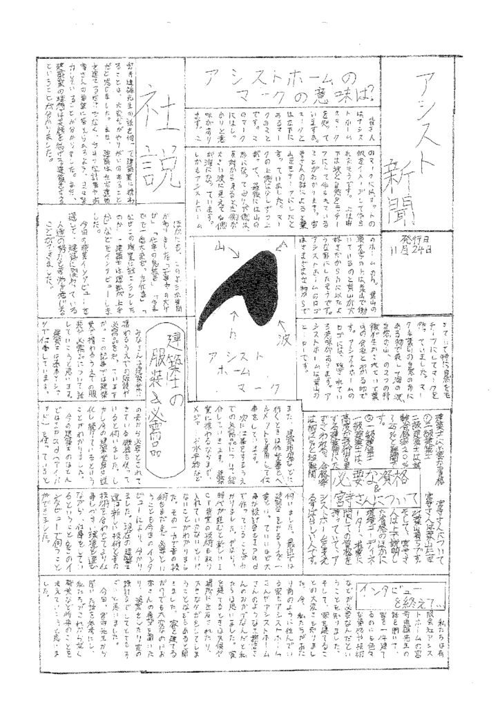 職場体験（令和3年）④のサムネイル